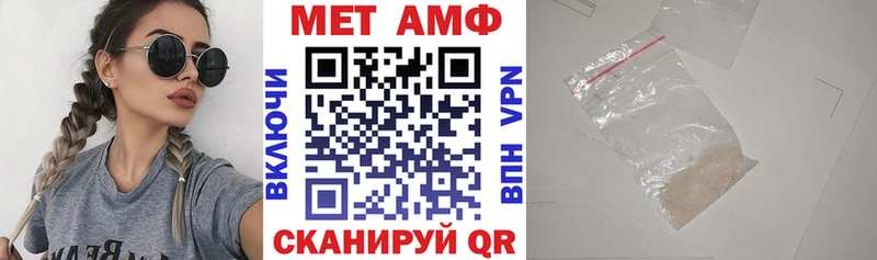 АМФЕТАМИН VHQ  купить   Балашов 