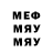 МЕФ 4 MMC Paji Bur