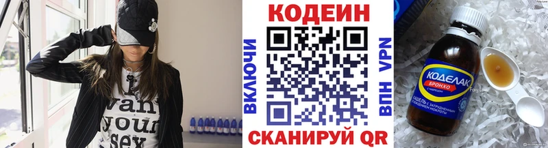 Codein Purple Drank  Балашов 