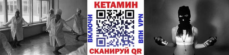 КЕТАМИН VHQ  Балашов 
