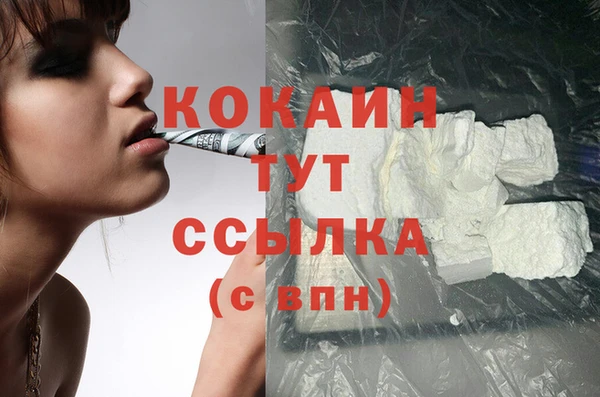 кокаин премиум Армянск