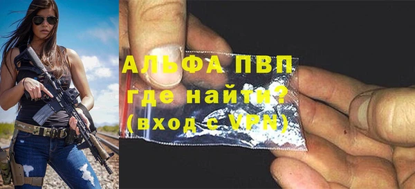 ALPHA-PVP Арсеньев